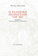 1821