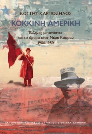 red_america