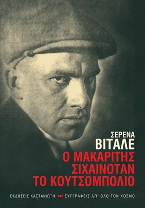 mayakofski