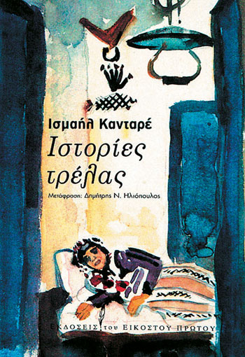 istoriestrellas-kadare