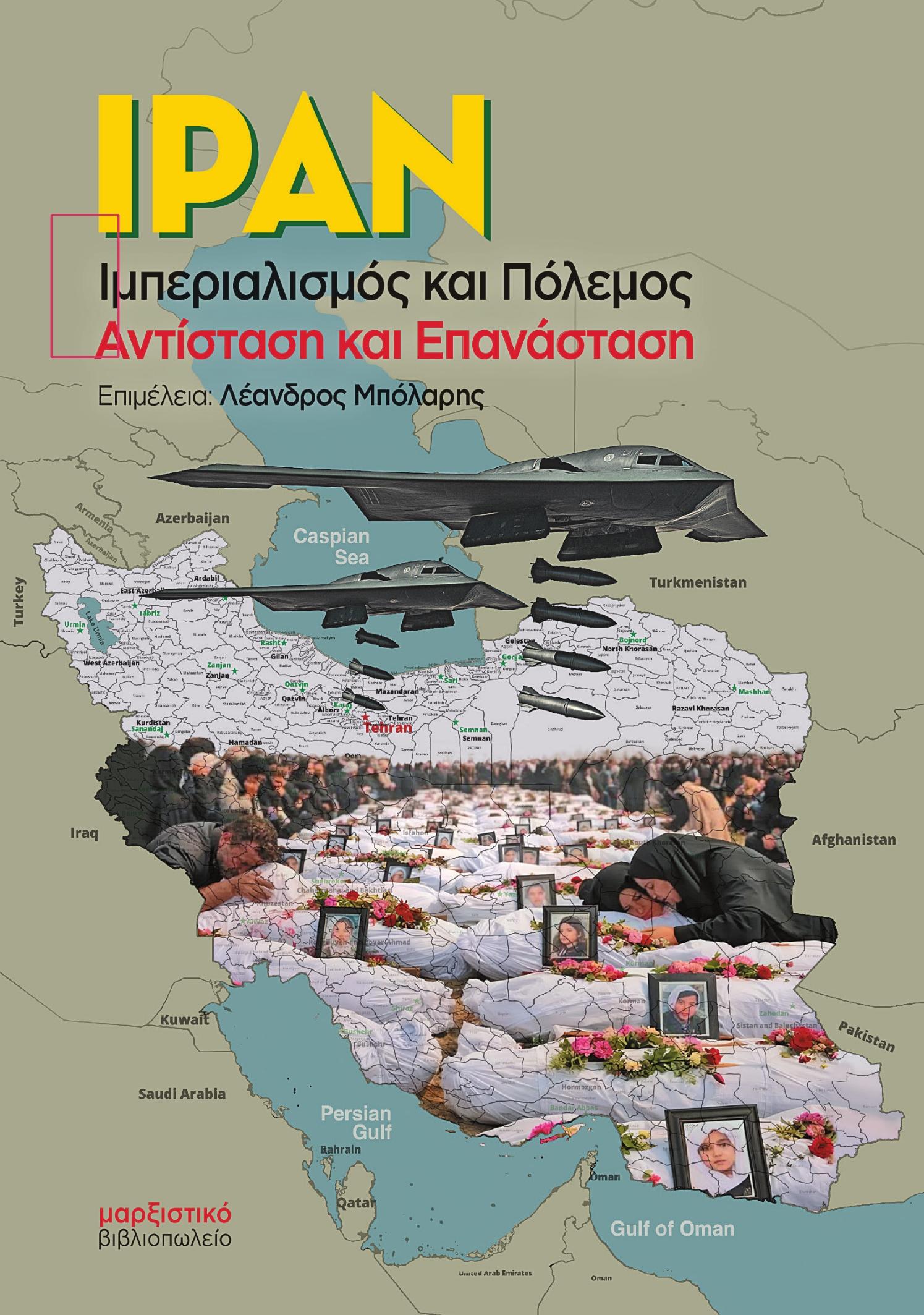 iran_cover